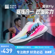 必邁新品驚碳Fly風(fēng)火輪專業(yè)碳板跑鞋男女馬拉松競速PB運(yùn)動(dòng)支撐跑鞋 出彩 42
