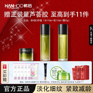 韓后（Hanhoo）茶A肽護(hù)膚套盒緊致抗皺淡紋修護(hù)視黃醇水乳套送老師的畢業(yè)禮物 水110ml+乳110ml+霜50g