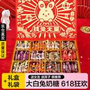 大白兔奶糖糖果禮盒生日禮物女生情人節(jié)送女友12種混合口味休閑零食童年 大白兔500g禮盒【團購咨詢客服】