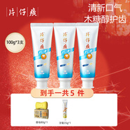 片仔癀PZH（PZH）牙膏牙口清健康護齦清新口氣去異味100g三支 清蓮薄荷100g*三支裝