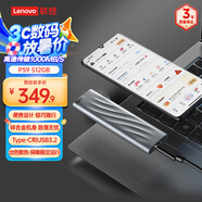 聯(lián)想(Lenovo)512G Nvme1000MB/s 移動固態(tài)硬盤（PSSD)PS9Type-C USB3.2雙接口金屬移動硬盤手機直連