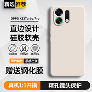 庚辰 適用OPPO K13TurboPro手機殼k13turbo保護套鏡頭全包邊PLE110防摔軟殼直邊硅膠殼男女款超薄外殼 OPPO K13Turbo/Pro【古董白】配貼膜