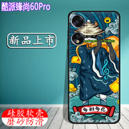 言行告白酷派鋒尚60Pro手機(jī)殼6.56英寸磨砂防滑硅膠軟套酷派鋒尚60pro防摔保護(hù)套創(chuàng)意彩繪圖片定制 多財(cái)多億+鋼化膜