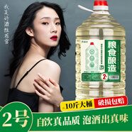 黔福嶺貴州醬香型散裝白酒桶裝53高度純糧食釀造窖藏原漿高粱泡酒水10斤 53度 5L 1桶 茅醬2號(hào)(酒廠原酒8號(hào))