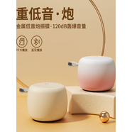 HKMW索尼機SONY同款藍牙音箱語(yǔ)音收錢(qián)播報器小音響移動(dòng)便攜式插卡音箱迷你無(wú)線(xiàn)低音炮  小度AI版【胭脂團粉】 標配 藍牙音響