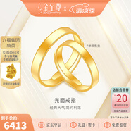 金至尊（3D-GOLD)黃金戒指光面活口999足金戒指結(jié)婚三金男女款生日禮物計價 男款-金重6.71克（配珠寶禮盒）