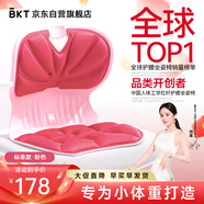 BKT護腰坐墊久坐神器學(xué)生靠背墊人體工學(xué)坐姿椅墊靠背一體兒童坐墊