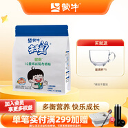 蒙牛未來星青少年學生DHA兒童成長高鈣奶粉400g 400g一袋