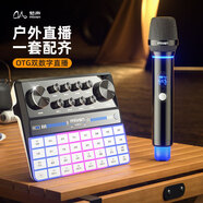 魅聲手機聲卡直播設備全套戶(hù)外專(zhuān)業(yè)唱歌套裝抖音網(wǎng)紅主播專(zhuān)用電腦 G9-W105（旗艦單人款）