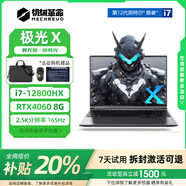 機械革命極光X 酷睿i7曠世G獨顯RTX4060/4070蛟龍16pro電競游戲筆記本電腦 鈦鉭P/X8P：i7-11800/3060 6G 16G運行內存+512G固態(tài)硬盤(pán)