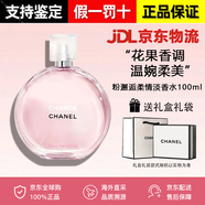 香奈兒官方旗艦正品粉邂逅淡香水禮盒裝女士經(jīng)典持久清新生日禮物送女友 粉邂逅柔情100ml淡香【禮盒裝】