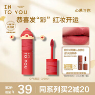 INTO YOU女主角唇泥啞光霧面口紅唇釉不易沾杯七夕情人節(jié)禮物送女友CNY01