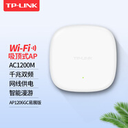 普聯(lián)（TP-LINK） 無線吸頂ap路由器千兆雙頻5G高速企業(yè)級(jí)商用大功全屋wifi覆蓋wifi6/WiFi7易展版/2.5G網(wǎng)口千兆選 TL-AP1206GC-PoE/DC雙頻1200M 標(biāo)準(zhǔn)配置