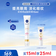 妮維雅（NIVEA）630煥亮眼霜15ml提拉緊致淡化細紋進(jìn)口中秋禮品男女生日禮物