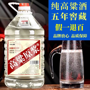 FJ山西杏花酒汾酒鎮(zhèn)53度桶裝散酒純糧酒10斤高粱酒原漿酒清香型白酒 42度 5L 1桶 帶100ml試飲 陳（30）
