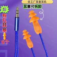 仿工廠(chǎng)防噪音耳塞式藍牙耳機上班聽(tīng)歌偷懶偽裝實(shí)用隔音降噪入耳式 70厘米藍線(xiàn)耳機（無(wú)藍牙）