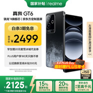 realme真我【國家補貼】GT6 驍龍8旗艦芯 6000nit電競直屏 5800mAh電池+120W快充游戲手機16+512月之暗面