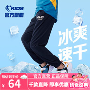 喬丹QIAODAN童裝男童褲子兒童運(yùn)動(dòng)褲2025春夏款舒適長褲休閑運(yùn)動(dòng)衛(wèi)褲 黑色-冰爽速干 165 CM