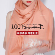 達芬奇密碼旗艦100%羊毛圍巾空調房男韓版女披肩百搭媽媽年會(huì )定制中國紅 蒼粉