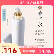 修本【官方店】茯苓免洗睡眠面膜雙重修護(hù)保濕防曬乳七子白祛 修本煥能亮澈箐華水140ml