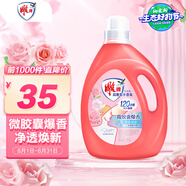 雕牌 高奢香水香氛洗衣液 五月玫瑰香 2kg*1瓶 除菌祛味 微膠囊爆香