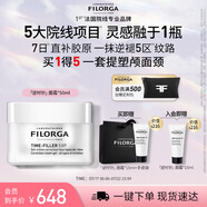 菲洛嘉（Filorga）逆時(shí)針面霜50ml抗皺面霜節(jié)日送老婆禮物