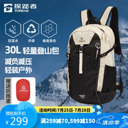 探路者（TOREAD）登山背包戶外徒步旅行包輕便環(huán)保30L大容量減壓書包 米色\黑色