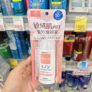 蜜濃（MINON）日本氨基酸保濕防曬霜敏感肌孕婦兒童臉部物理防曬防水 默認(rèn)香型規(guī)格