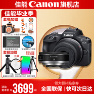 佳能r100 入門級微單相機(jī) 旅行家用學(xué)生vlog視頻 4k小巧便攜半畫幅 數(shù)碼相機(jī) R100套機(jī)+RF28 2.8【大長腿人像餅干】 官方標(biāo)配【不含內(nèi)存卡相機(jī)包等必要配件 推薦選套餐】