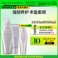 資生堂專業(yè)生機洗護套裝 （洗發(fā)水500ml+養(yǎng)護霜130g）