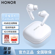 榮耀耳機(jī)Earbuds X9入耳式無線藍(lán)牙主動降噪空間音頻榮耀400/300/200/100pro/Magic7/6/5/V3適用華為 Earbuds X9 白色【降噪版】