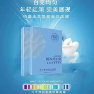 悅蕾【官方】悅蕾玫瑰瑩潤凈顏慕斯洗面奶敏感肌卸妝清潔控油保濕面膜 冰泉煥顏蠶絲面膜5盒