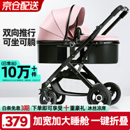 ANGI BABY嬰兒推車可坐可躺嬰兒車輕便折疊新生兒減震高景觀雙向兒童手推車 頂配櫻花粉【一鍵收車+PU橡膠輪]