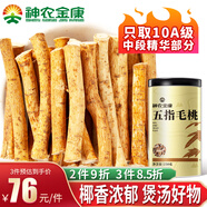神農(nóng)金康 五指毛桃500g 五指毛桃根河源可做中藥煲湯料 湯料包原材料