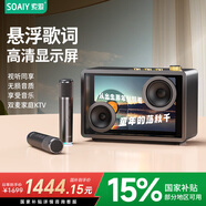 索愛（soaiy）BK18話筒麥克風(fēng)k歌麥克風(fēng)音響一體機(jī)懸浮歌詞無線藍(lán)牙音箱唱歌專用神器家庭ktv音響套裝