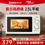 格蘭仕（Galanz）復(fù)古微波爐家用機(jī)械旋鈕23升平板大容量微蒸煮一體2024新款X723C10Z1W2