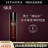 SK-II 男士煥活護(hù)膚精華露(神仙水)SK2精華液  補(bǔ)水保濕 230ml