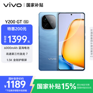 vivo Y200 GT 8GB+256GB 風(fēng)暴 國家補(bǔ)貼 輕薄6000mAh+80W 第三代驍龍7 144Hz 1.5K金剛護(hù)眼屏 拍照手機(jī)