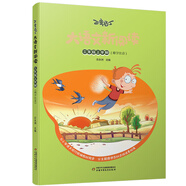 贛州版快樂(lè )讀書(shū)吧3三年級上冊江西高校出版社大語(yǔ)文新閱讀中國古代伊索寓言克雷洛夫漢仙巖下小飛人卓越讀書(shū)人寫(xiě)好中國字魔法課堂 大語(yǔ)文新閱讀 (三年級上冊) 贛州版