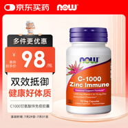 諾奧（NOW）維生素C1000+甘氨酸鋅免疫膠囊90粒 增強抵御提亮膚色 進口