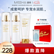 謎尚水清顏平衡套裝水乳潔面保濕秋冬補水官方正品 柔膚水+乳液+潔面