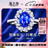 ?？ㄒ?HEEKAIYI矢車菊藍(lán)寶石戒指女鉆石戒指奢侈首飾七夕情人節(jié)生日禮物送老婆女 【精選】矢車菊藍(lán)寶石戒指 2.04克拉 【18K金鉆石鑲嵌】
