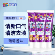 歐志姆德露寶Colutti Kids兒童牙膏寶寶清新口氣不含氟防蛀固齒原裝進(jìn)口 葡萄味80g3支