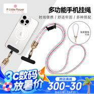 ALittleFlower手機(jī)掛繩掛脖斜挎加粗飾品殼戶外防盜繩運(yùn)動(dòng)旅游登山相機(jī)手機(jī)鏈背帶繩適用蘋(píng)果16pro華為小米粉長(zhǎng)