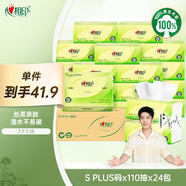 心相印抽紙【肖戰同款】茶語(yǔ)絲享 3層110抽*24包真S碼 紙巾（整箱銷(xiāo)售）