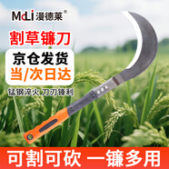 漫德萊鐮刀割草刀農(nóng)用割稻谷割麥子農(nóng)用除草割玉米免磨鐮刀錳鋼鐮刀