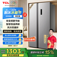 TCL 520升大容量對(duì)開門雙開門冰箱精細(xì)分區(qū)一體式雙變頻雙循環(huán)風(fēng)冷無霜超薄機(jī)身家用電冰箱以舊換新 雙開門冰箱 R520V1-S