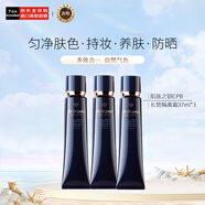 肌膚之鑰（Cle de Peau） CPB明星長管隔離霜妝前乳三支裝 37ml*3 全膚質(zhì)防曬七夕禮物女