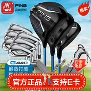 PING日本高爾夫球桿男士套桿G440鈦合金高容錯(cuò)遠(yuǎn)距離全套2025年新款 鋼R套裝(3木6鐵1推1球包)