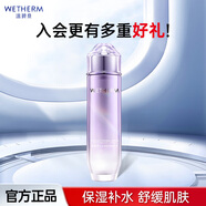 溫碧泉（WETHERM）爽膚水濕敷水精華水男女護(hù)膚化妝品 補(bǔ)水保濕滋潤好吸收不油大瓶 水沁潤保濕精華水120ml